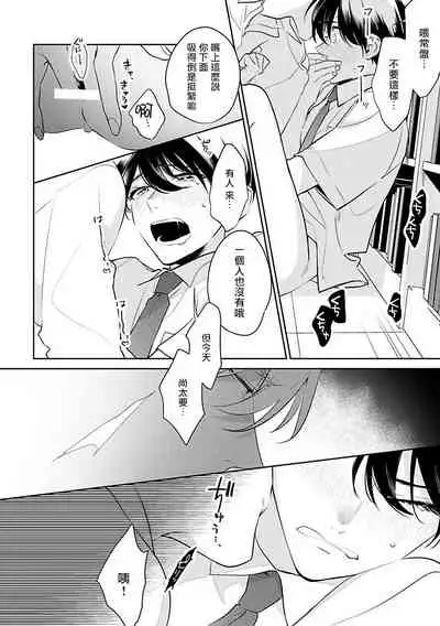 [Momose An] Naka Made Aishite | 里面也请好好疼爱 [Chinese] [拾荒者汉化组] [Digital]