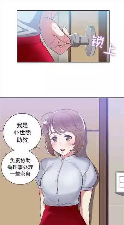 由莉的秘密1-44（中文）