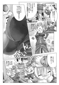 [Hitsujino] Kanchu~☆Hai!