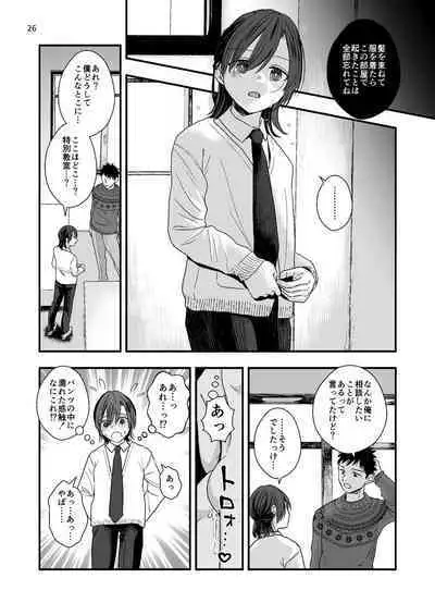 Junior High Aru Chuugaku Kyoushi no Yokubou-tan 2