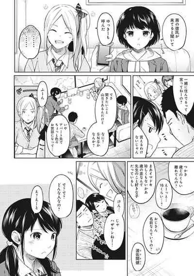 1LDK+JK Ikinari Doukyo? Micchaku!? Hatsu Ecchi!!? Ch. 1-28