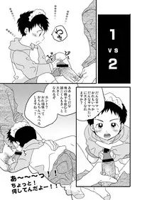 [Sushipuri (Kanbe Chuji)] Fujishiro ni Namete morai mashita. (Whistle!) [Digital]