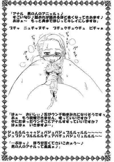 (C79) [[Hanyan. (Nekomimi Kanon)] Marble Screw (Futari wa PreCure)