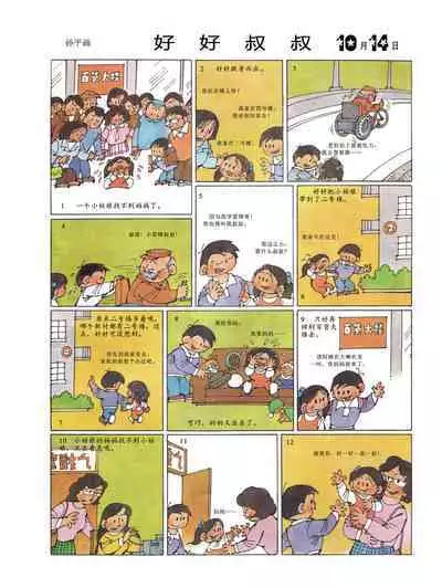 Sketchbook 365 Night Story 4