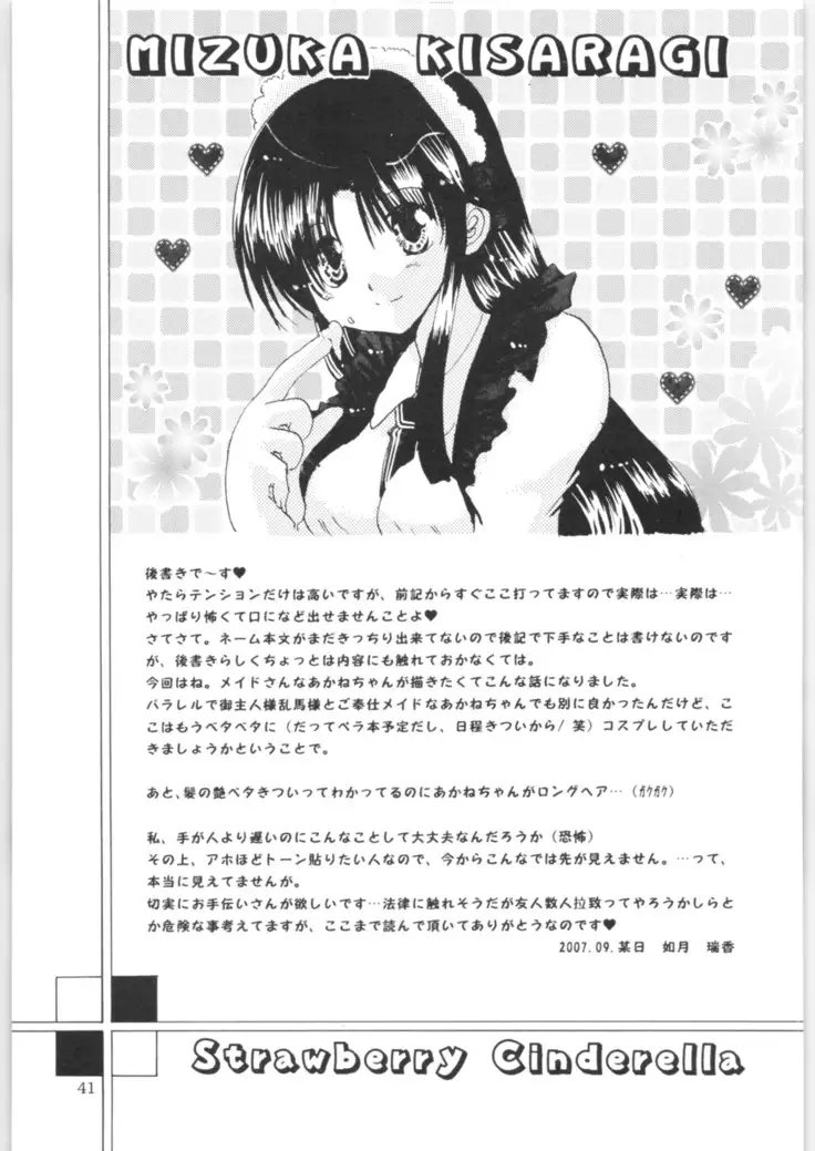 Strawberry Cinderella