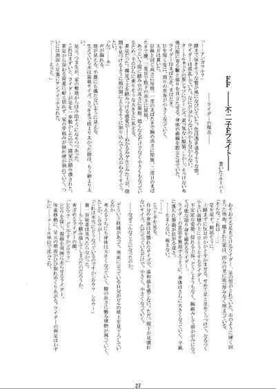 (C70) [HIK (Various)] -GFR- (Fate/stay night)