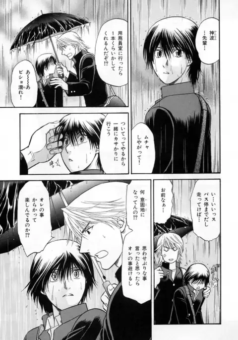 b-BOY Phoenix Vol.3 Tsundere Tokushuu