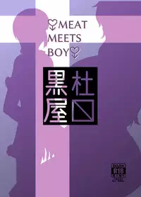 [Kurotoya (Kuroda Kuro)] MEAT MEETS BOY [Digital]