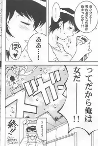 (C64) [Club Bacteria (Various)] EVERYDAY, I fall in love (Urusei Yatsura)