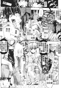 [Erect Sawaru] Mazo❤Chichi | 嗜虐❤爆乳 [Chinese]