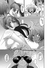 [Ryoh-zoh] Rarefure Ch. 1-12 [Chinese] [粵語]