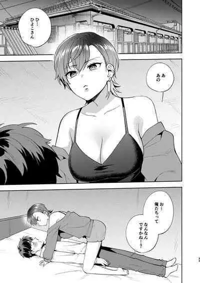 Hiyoko-san wa Sewazuki