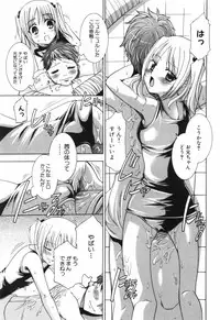 [Kouzuki Rio] Alice no Himegoto