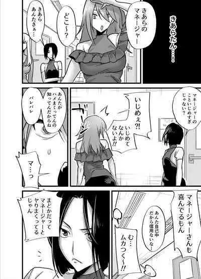 Futanari Yuri Soushuuhen futanari deka onna × chibi onna no atsui seikoui