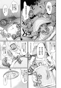 [Tuna Empire] Houkago Dorei Club +1