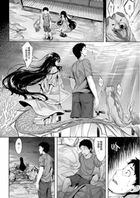 [Hinasaki Yo] Kuramitsuha no Kami (COMIC Kairakuten Beast 2016-12) [Chinese] [無邪気漢化組]