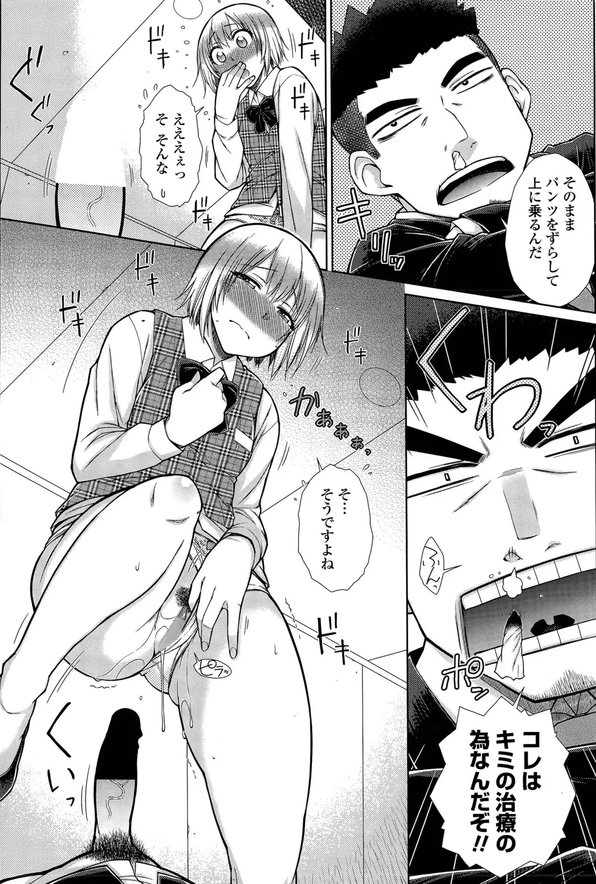 Zetsurin Danshi no Harem Seikatsu Ch. 1-2