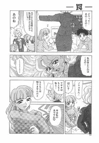 [Mejiro Tsugumi] Wana