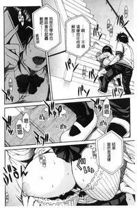 [Chiyou Yoyuchi] Gakuen Seishori Katsudou [Chinese]