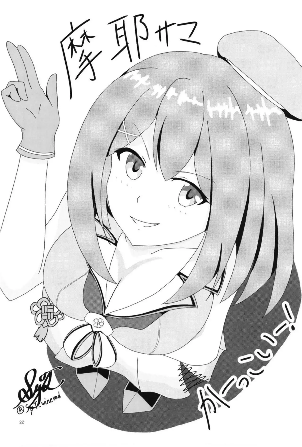 Shinmai Teitoku dakara Maya-sama ni Kawaigatte Moraitai