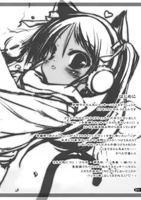 (C75) [Uropyon (Urotan)] Milkie Strike 2 (Strike Witches)