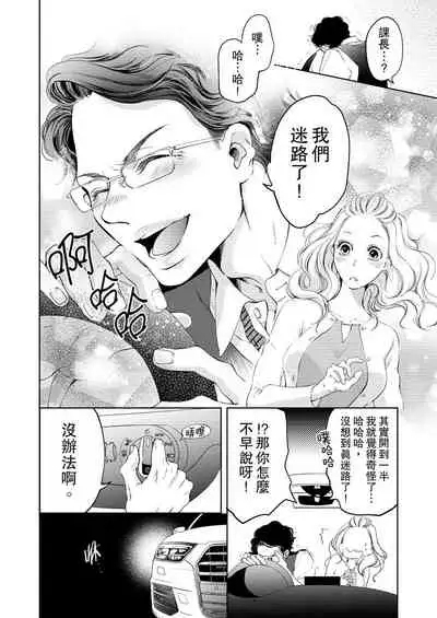 将妳的一切全部拥入怀中~交往0日、立刻结婚！？~ 01-06 Chinese [拾荒者汉化组]