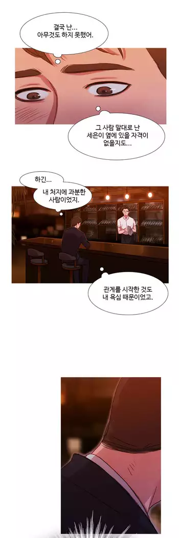 Scandal of the Witch Ch.0-33