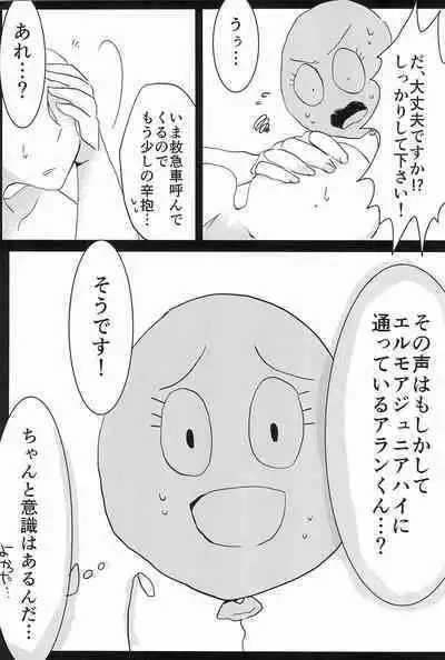 Youkoso! Suteki na Machi Elmore e