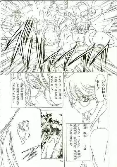 (C54) [Henreikai (Kawarajima Koh)] Sakura Ame II (Cardcaptor Sakura)