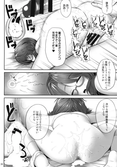 Sumireko Suiminkan Bon