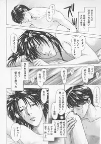 [Konjoh Natsumi] Hoshigari no Nedari na Vol.3