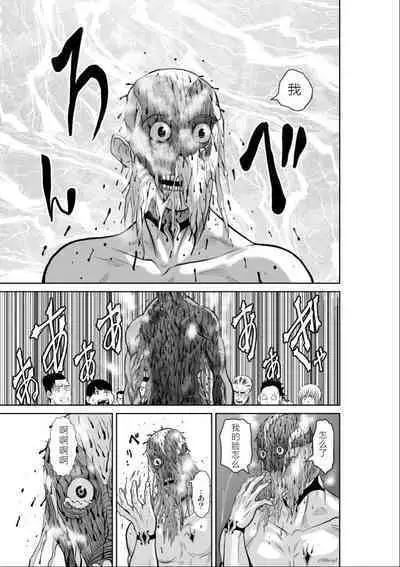 Chijou Hyakkai Ch01-05 Chinese Version「地上100阶」個人機翻潤色