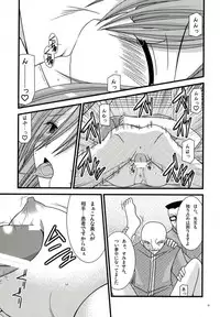 (C72) [valssu (Charu)] Kanjuku Melon -Melon Nikubittake! II- (Tales of the Abyss)