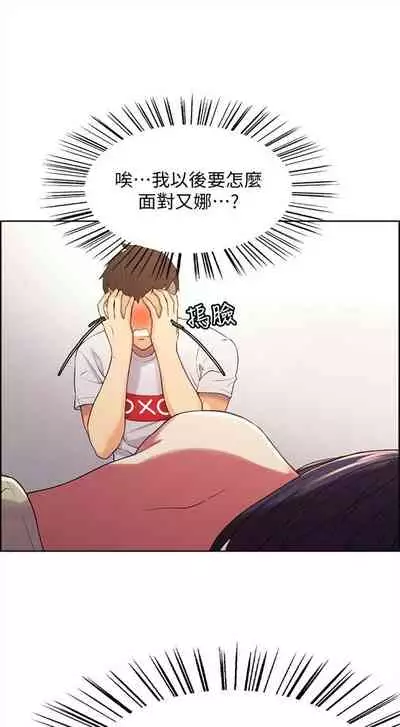 [週二] [Serious] 室友招募中 1-23 官方中文（連載中）