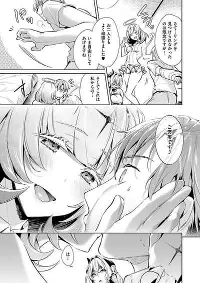 Yokubou Pandora Yokubou 1-25