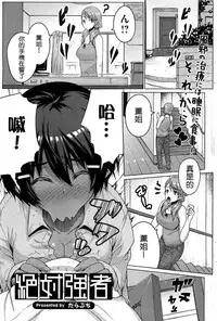 [Darabuchi] Tosshin, Tosshin, Mata Tosshin. (COMIC HOTMiLK 2012-08) [Chinese] [XM漢化]