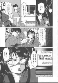 [Fuusen Club] Furun!