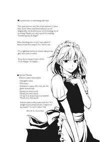 (C84) [Pigeon Blood (Asou Shin)] Chuusouyamu | Dreaming Day & Night (Touhou Project) [English]
