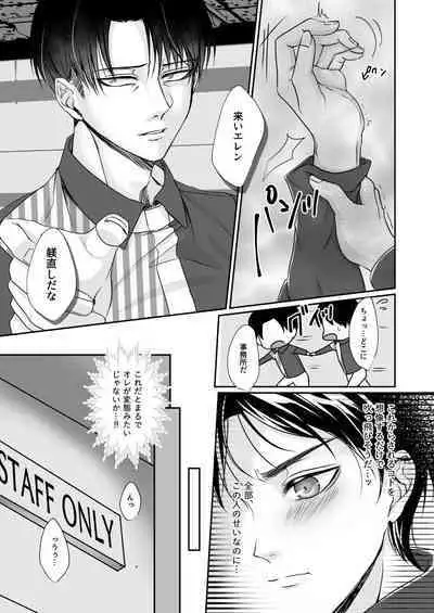 Konbini Tenin no Urajijou