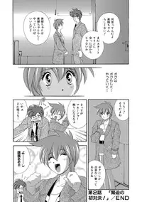 [Matsuzawa Kei] Momoiro Shining Peach [Digital]