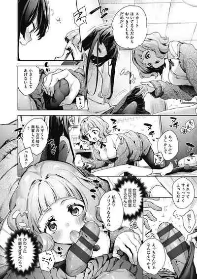 Joshikousei ga Seifuku Sugata de Ecchi na Koto o Shiteiru you desu