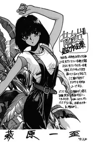 [Utatane Hiroyuki] COUNT DOWN