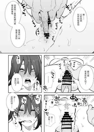 〇sen Yen de Oppai Misete.