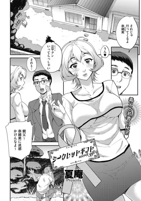 COMIC HOTMiLK Koime Vol. 5