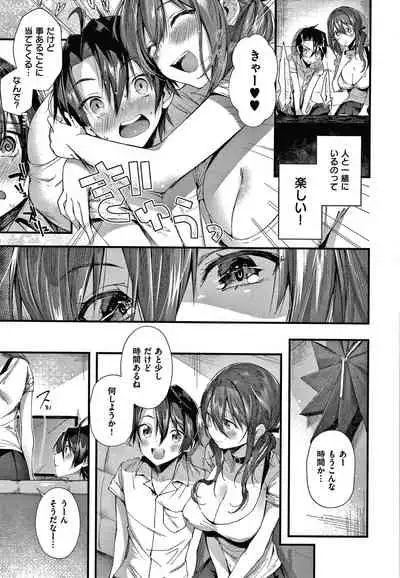 [Suihei Sen] Girls Rush