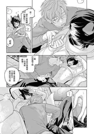 Fukujuu to Amagami | 服从与轻咬2 06-11