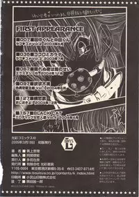 [Kougami Eri] Kokoro to Karada - Body & Soul