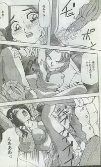 Cotton Comic 1996-04 [Incomplete]