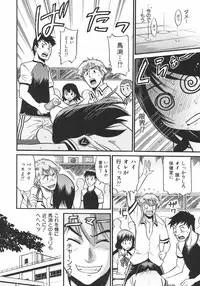 [DISTANCE] Shichau? - A cherry boy meets a busty girl.