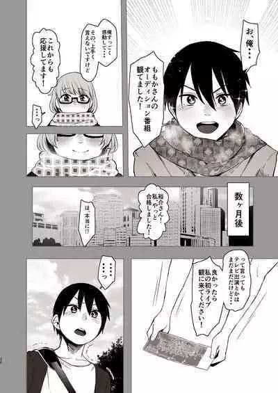 Sex Izonshou Idol Momoka